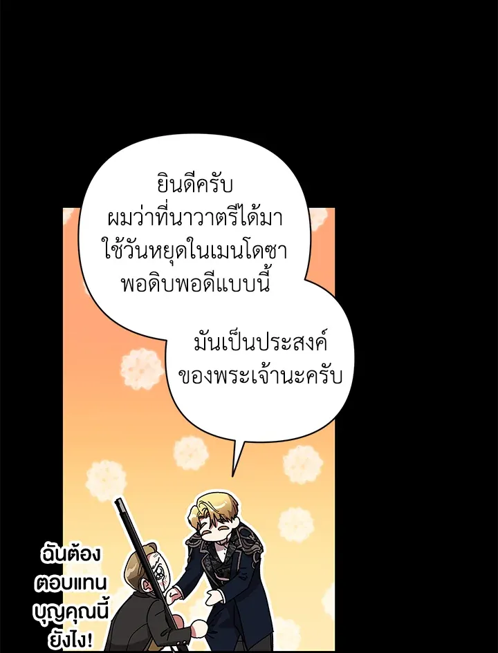 The Broken Ring – This Marriage Will Fail Anyway ตอนที่ 20 14