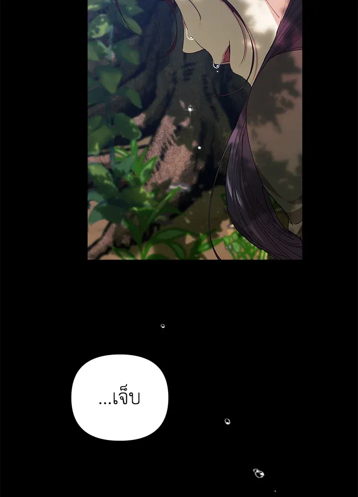 The Broken Ring – This Marriage Will Fail Anyway ตอนที่ 10 14