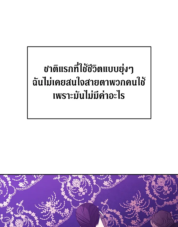The Broken Ring – This Marriage Will Fail Anyway ตอนที่ 22 14