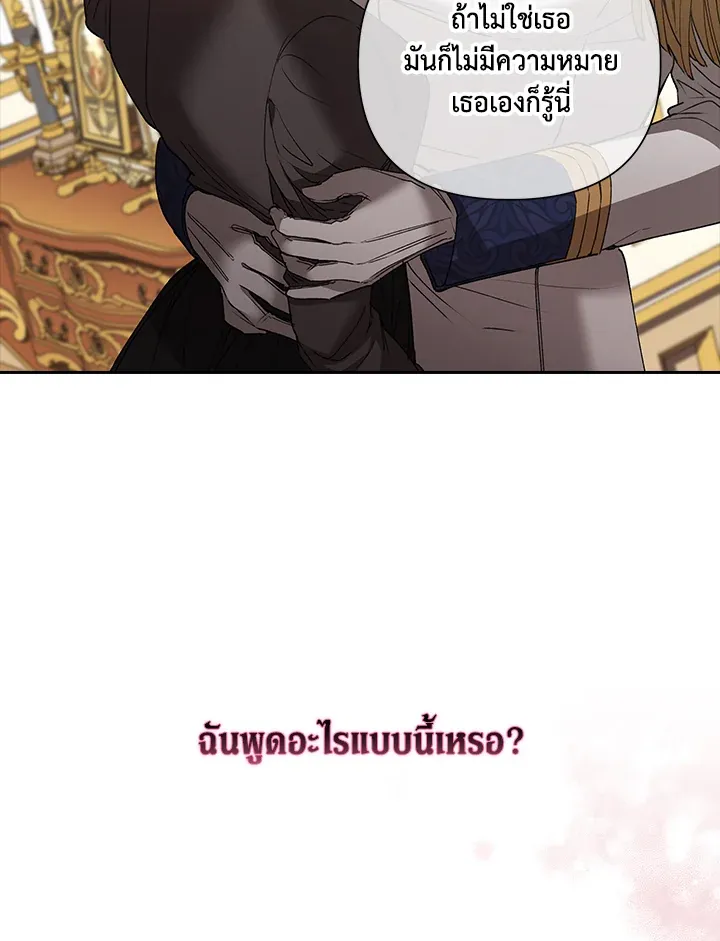 The Broken Ring – This Marriage Will Fail Anyway ตอนที่ 6 14