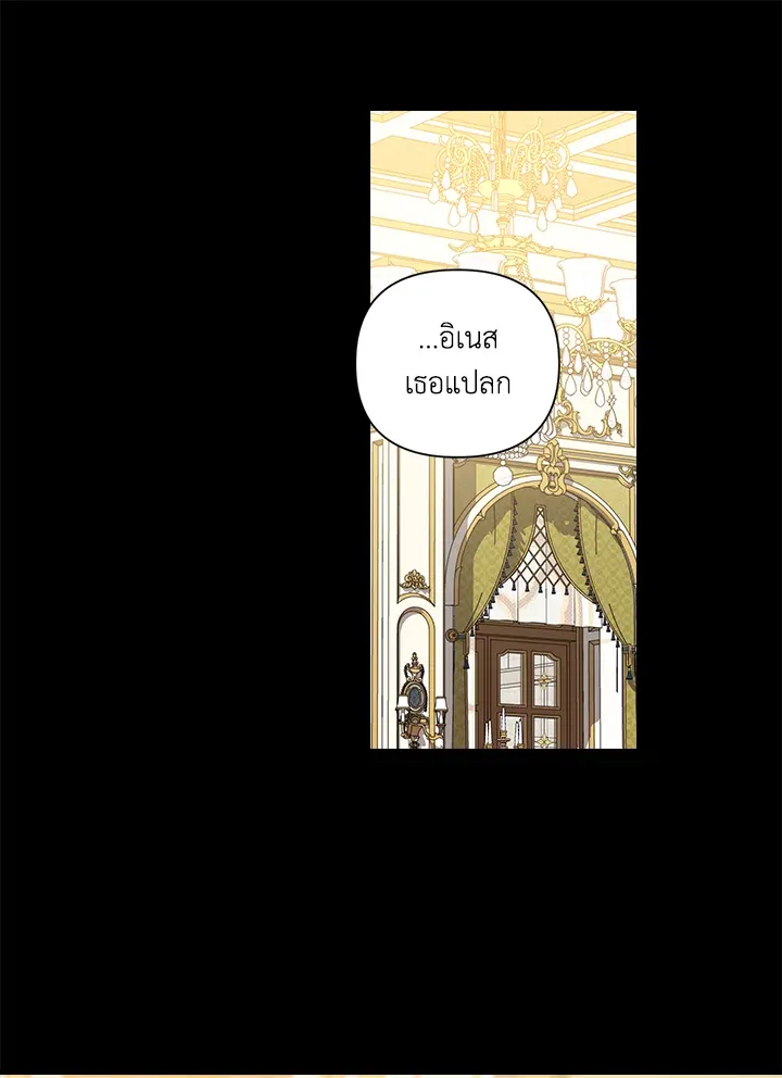 The Broken Ring – This Marriage Will Fail Anyway ตอนที่ 5 1