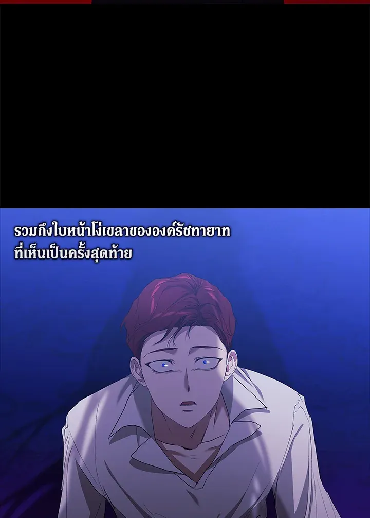 The Broken Ring – This Marriage Will Fail Anyway ตอนที่ 9 14