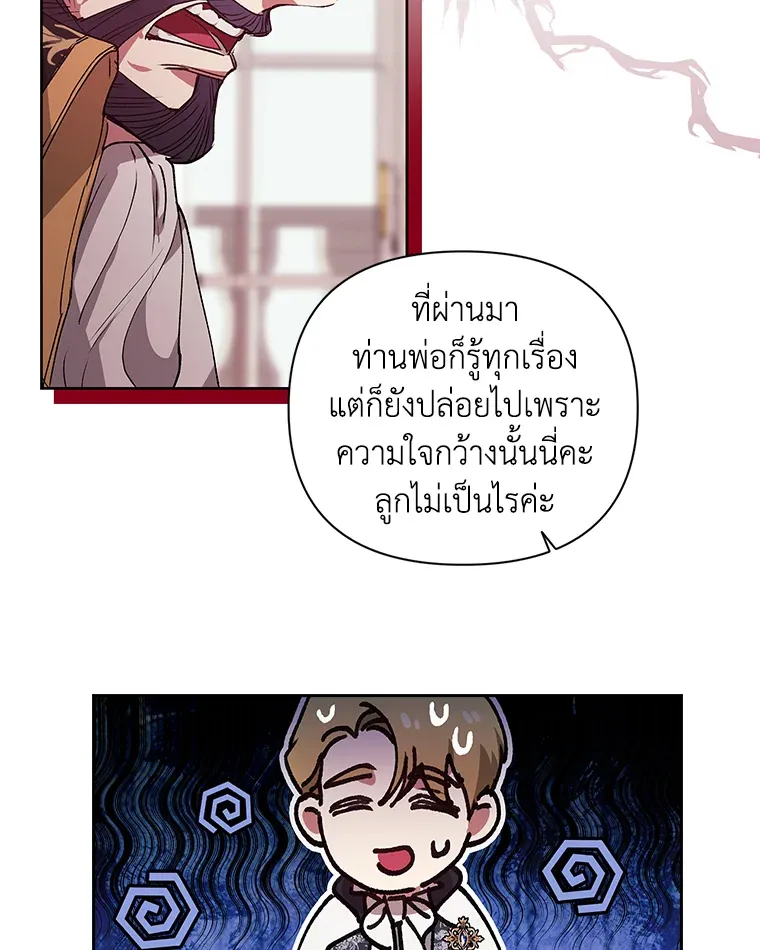 The Broken Ring – This Marriage Will Fail Anyway ตอนที่ 13 14