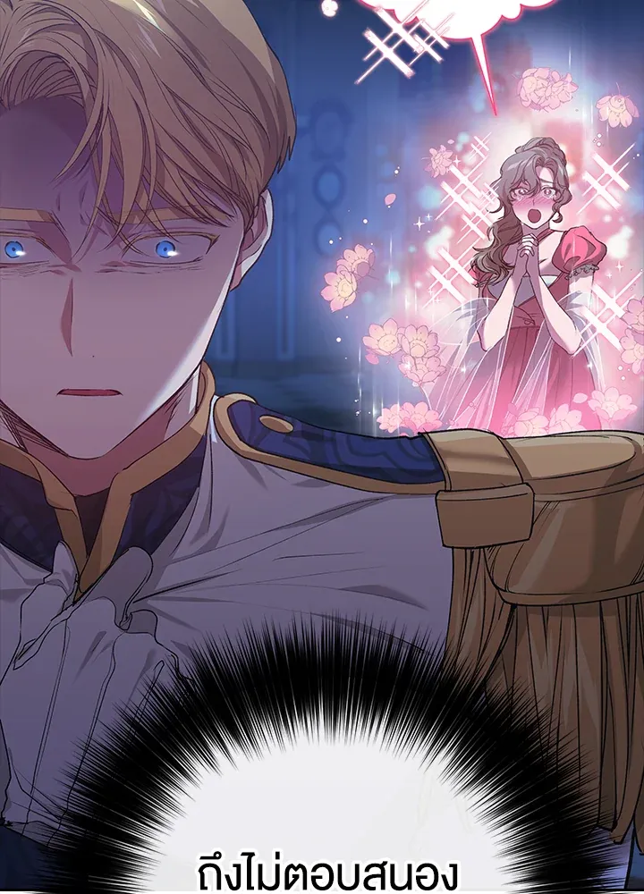 The Broken Ring – This Marriage Will Fail Anyway ตอนที่ 7 14