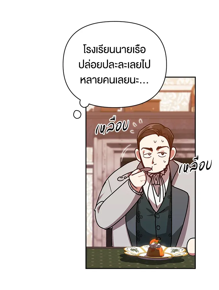 The Broken Ring – This Marriage Will Fail Anyway ตอนที่ 26 15