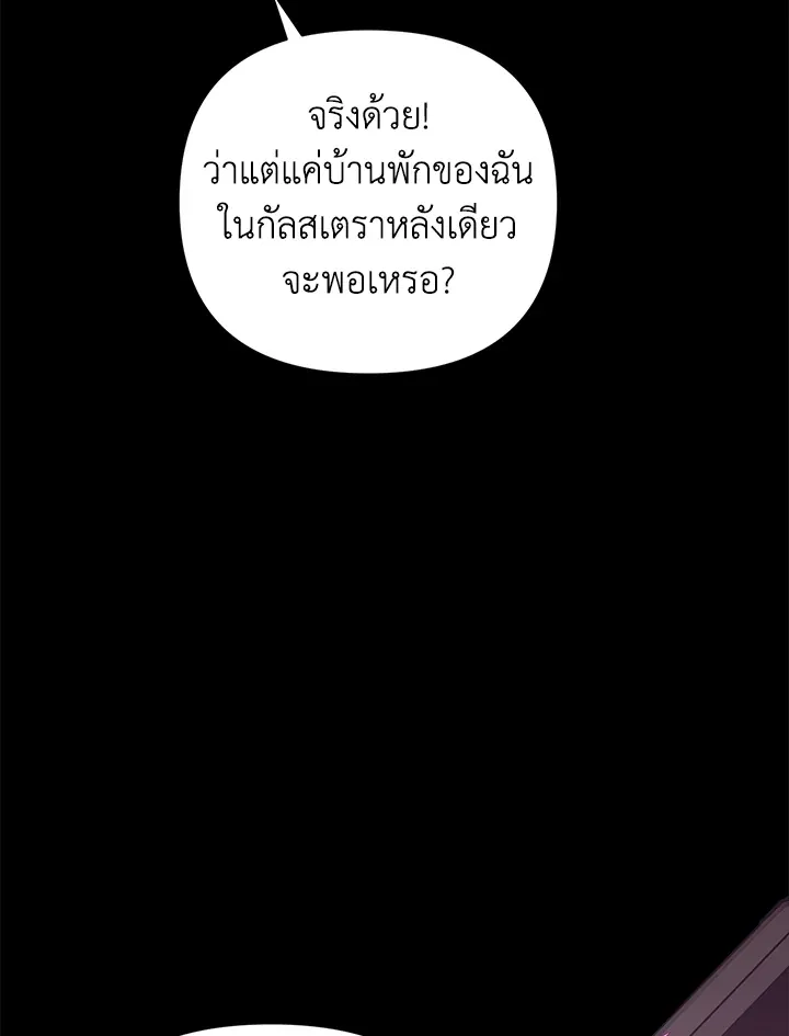 The Broken Ring – This Marriage Will Fail Anyway ตอนที่ 20 15