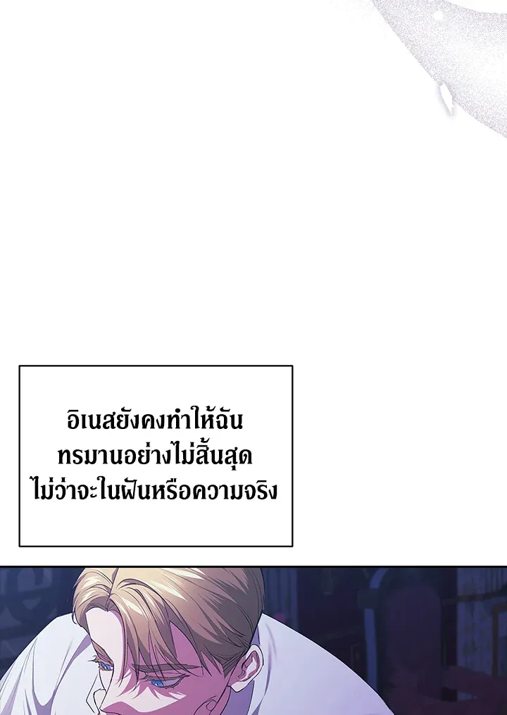 The Broken Ring – This Marriage Will Fail Anyway ตอนที่ 17 15