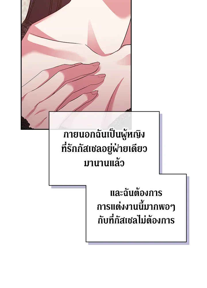 The Broken Ring – This Marriage Will Fail Anyway ตอนที่ 24 15