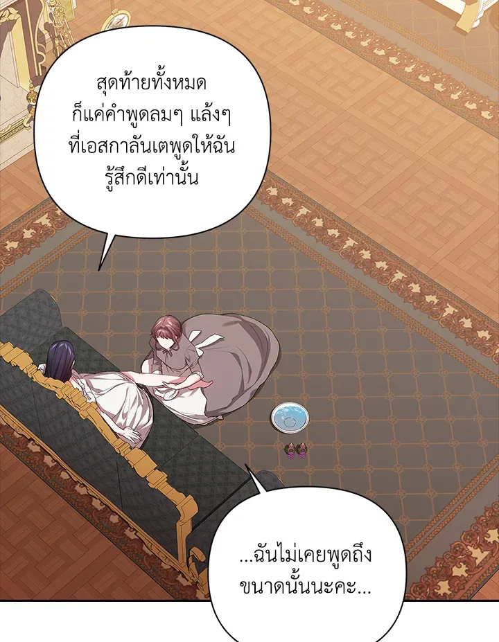 The Broken Ring – This Marriage Will Fail Anyway ตอนที่ 12 15