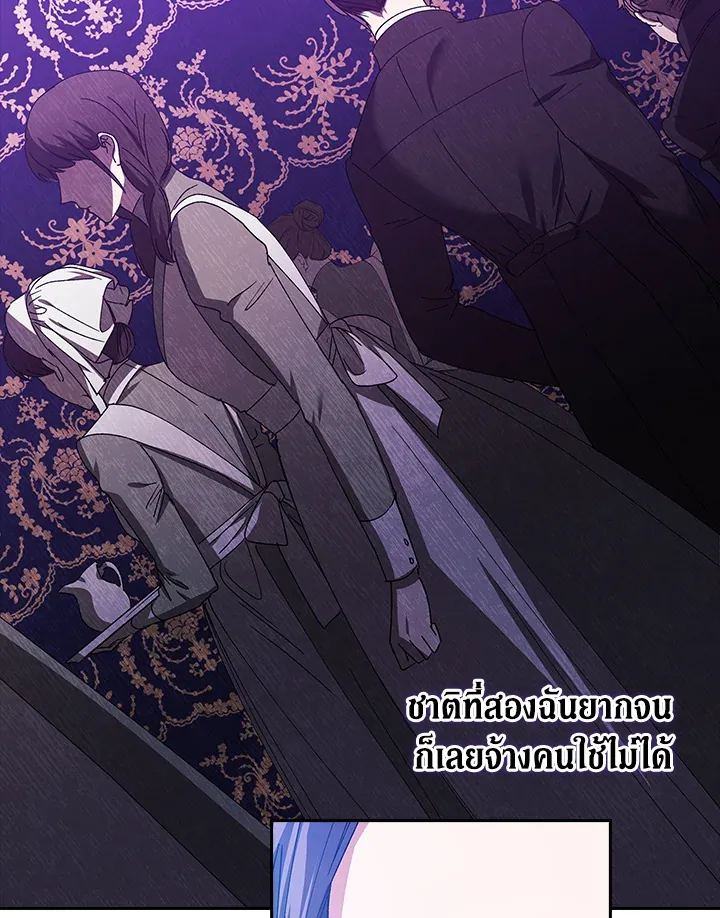 The Broken Ring – This Marriage Will Fail Anyway ตอนที่ 22 15