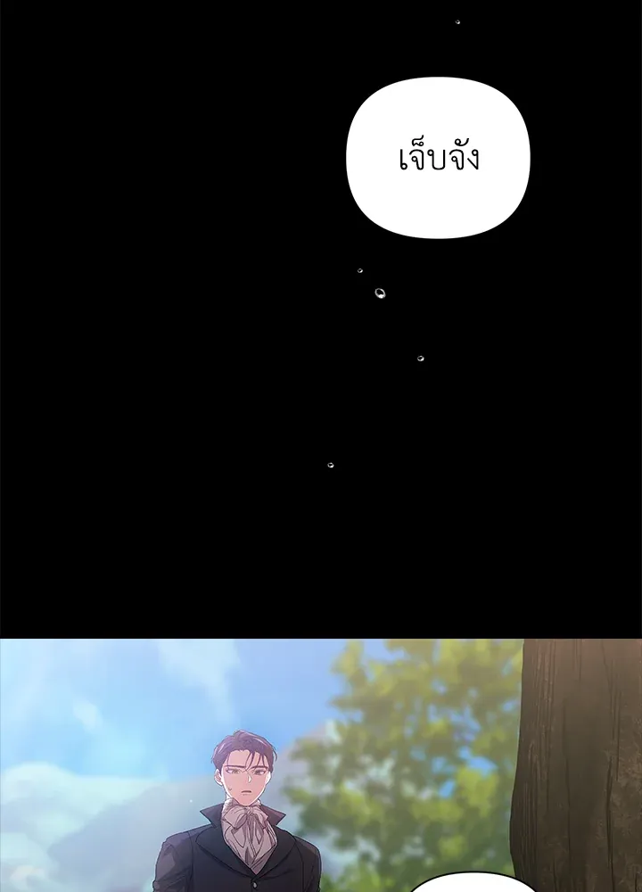 The Broken Ring – This Marriage Will Fail Anyway ตอนที่ 10 15