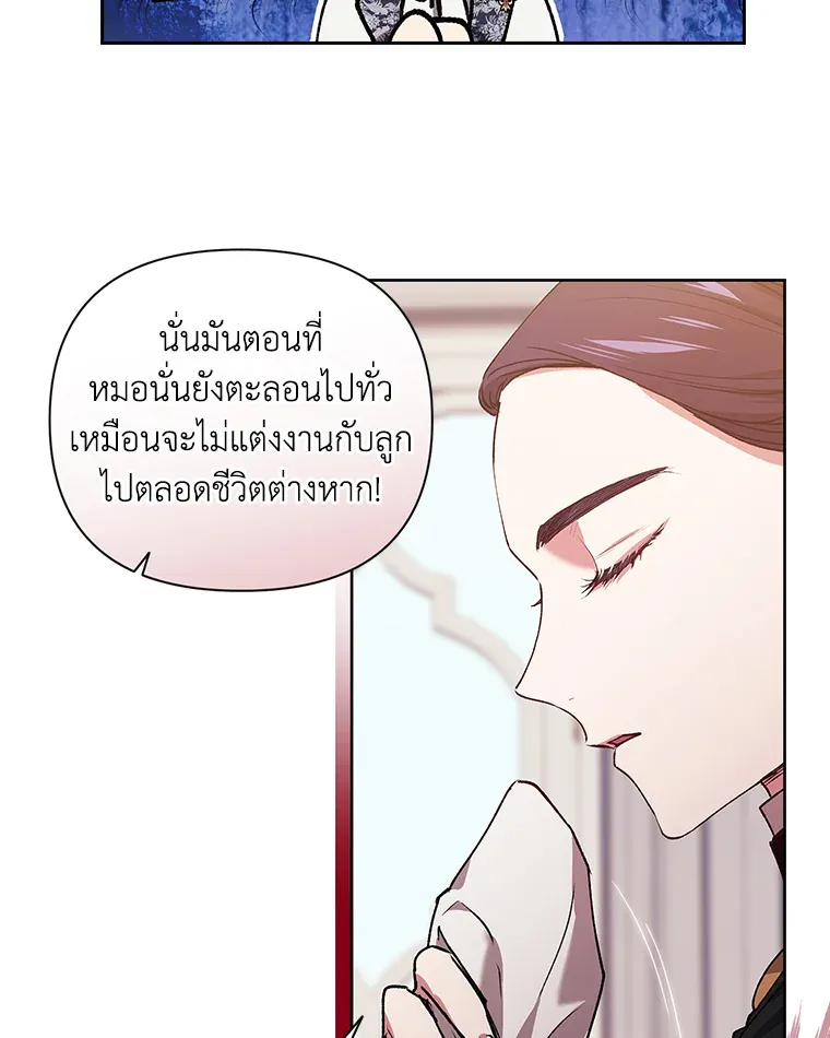 The Broken Ring – This Marriage Will Fail Anyway ตอนที่ 13 15