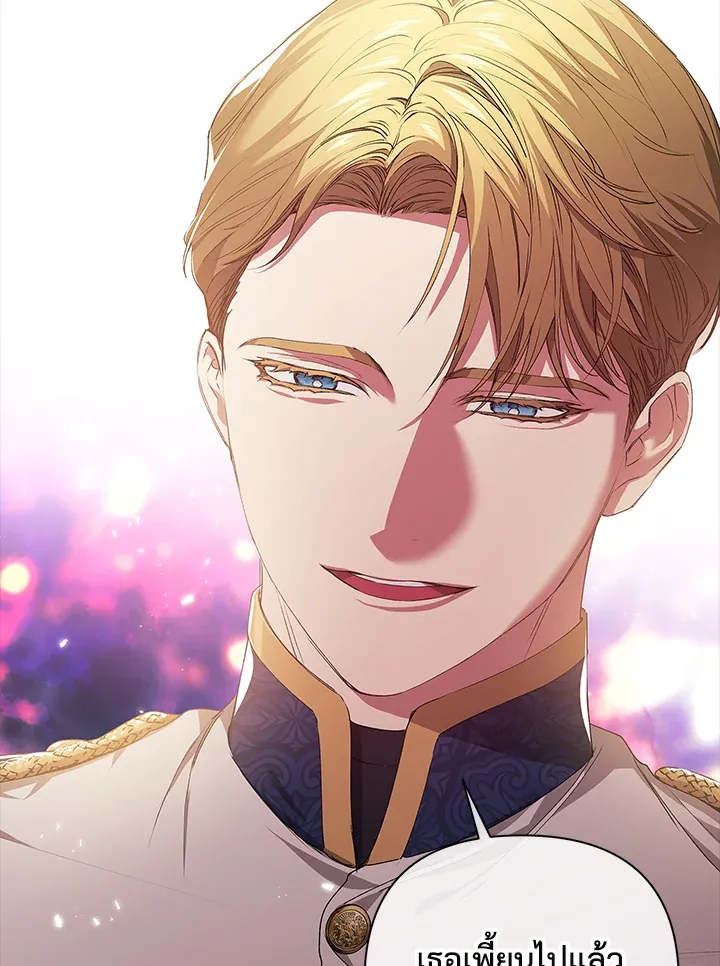 The Broken Ring – This Marriage Will Fail Anyway ตอนที่ 8 16