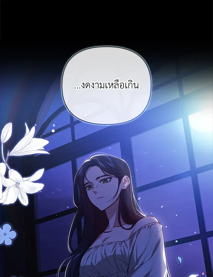 The Broken Ring – This Marriage Will Fail Anyway ตอนที่ 11 16