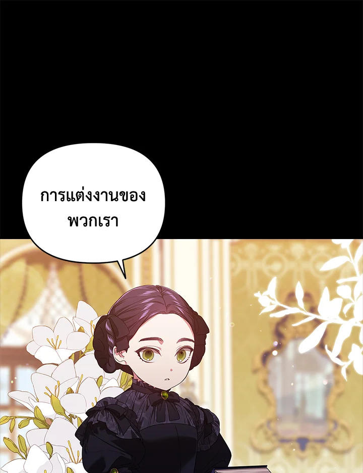 The Broken Ring – This Marriage Will Fail Anyway ตอนที่ 33 1