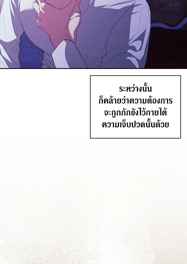 The Broken Ring – This Marriage Will Fail Anyway ตอนที่ 17 16