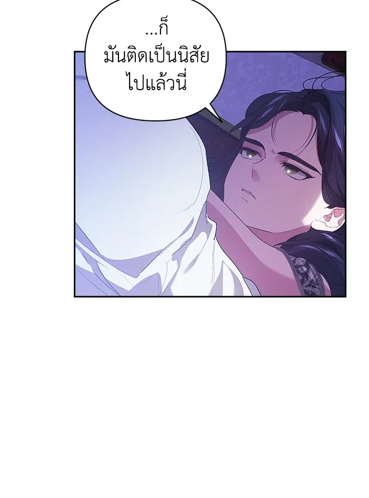 The Broken Ring – This Marriage Will Fail Anyway ตอนที่ 18 16
