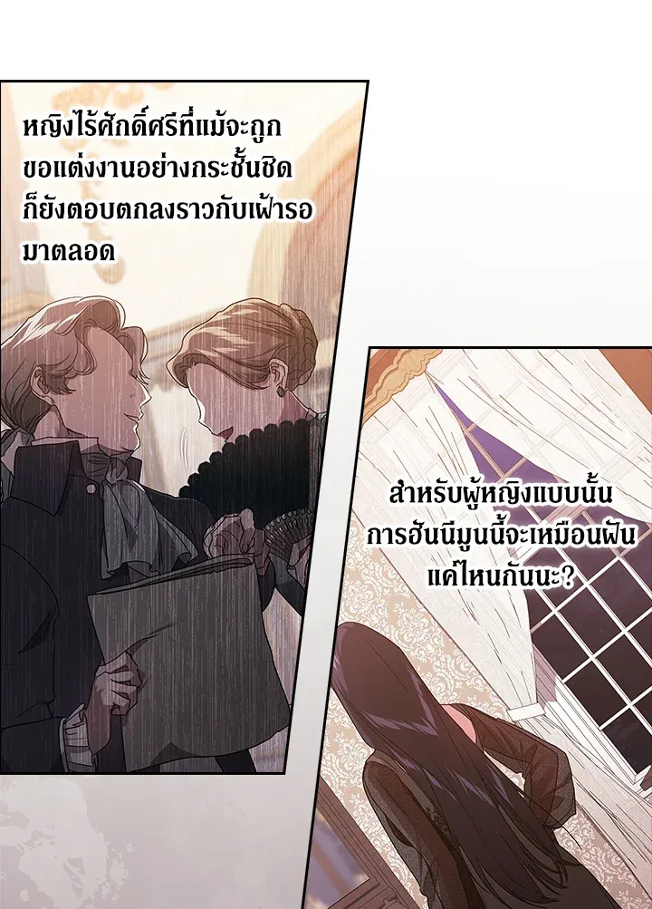 The Broken Ring – This Marriage Will Fail Anyway ตอนที่ 24 16