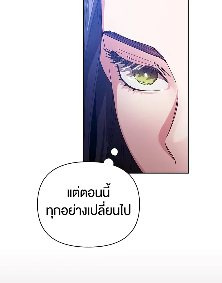 The Broken Ring – This Marriage Will Fail Anyway ตอนที่ 22 16