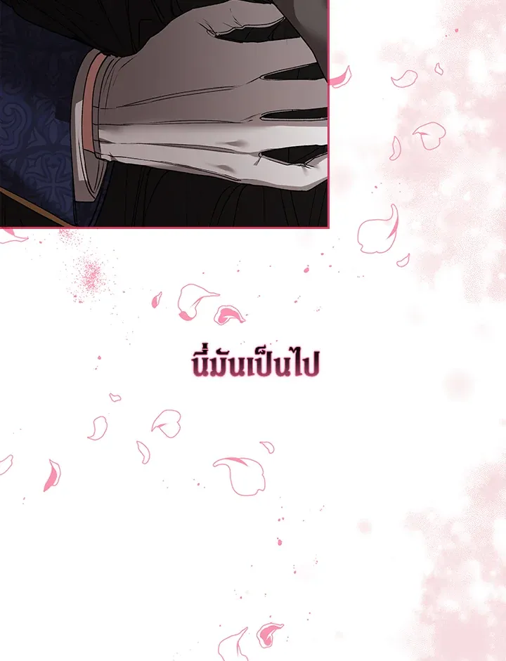 The Broken Ring – This Marriage Will Fail Anyway ตอนที่ 6 16