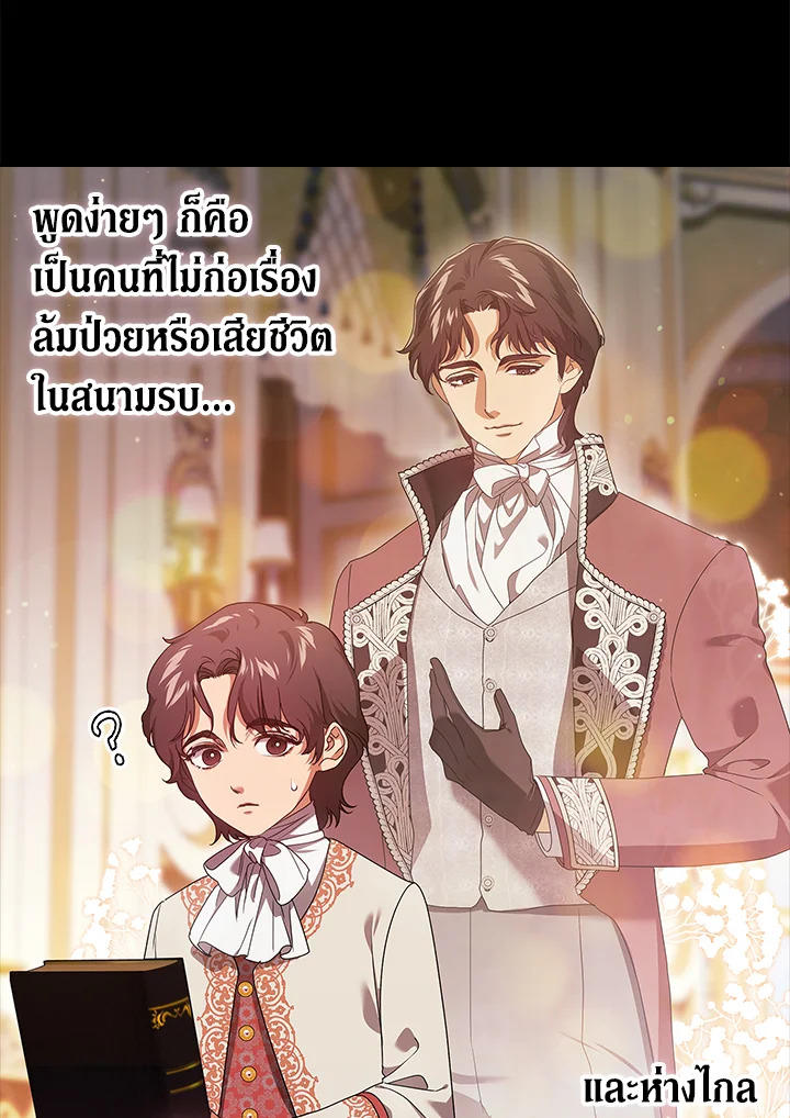 The Broken Ring – This Marriage Will Fail Anyway ตอนที่ 33 16