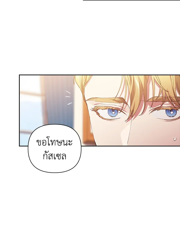 The Broken Ring – This Marriage Will Fail Anyway ตอนที่ 14 16