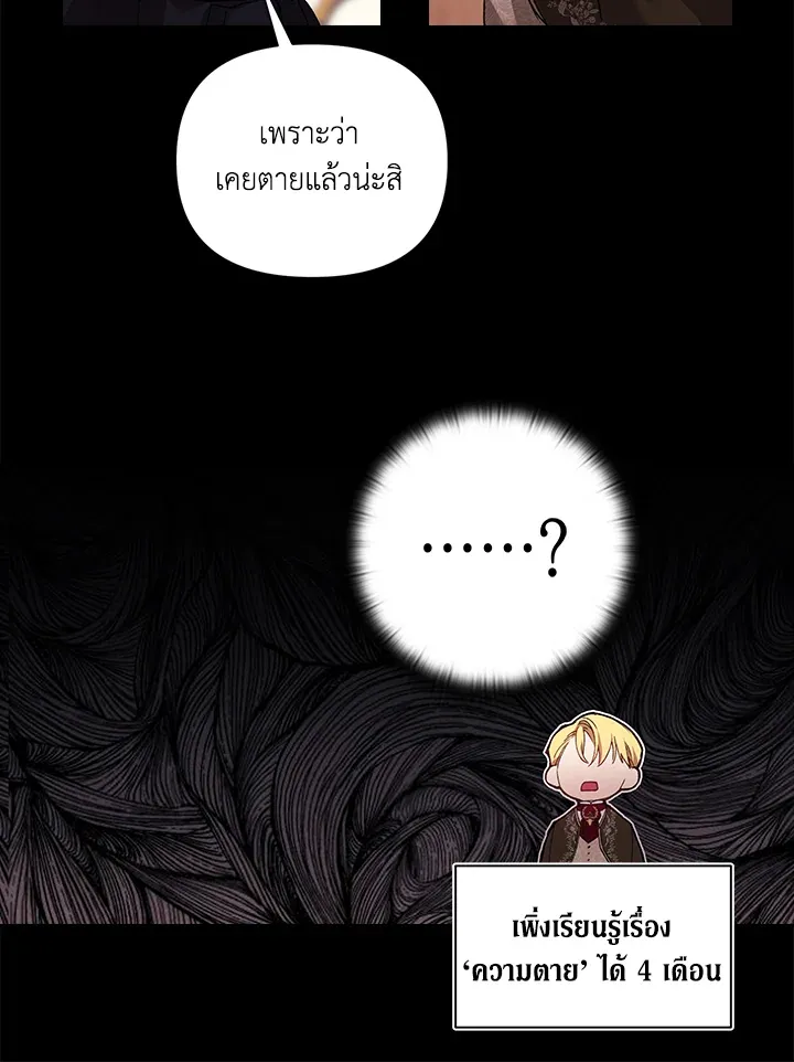 The Broken Ring – This Marriage Will Fail Anyway ตอนที่ 3 17