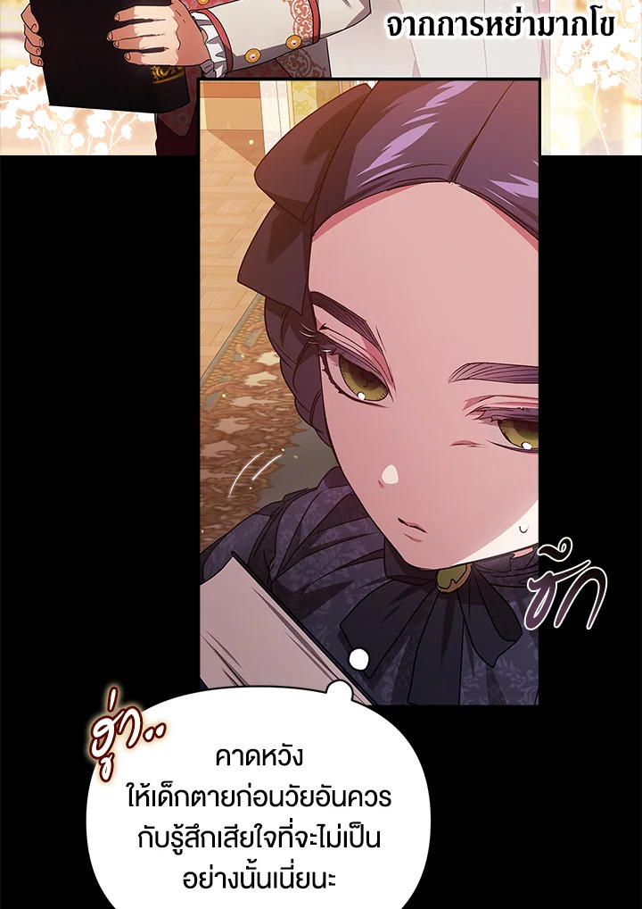The Broken Ring – This Marriage Will Fail Anyway ตอนที่ 33 17