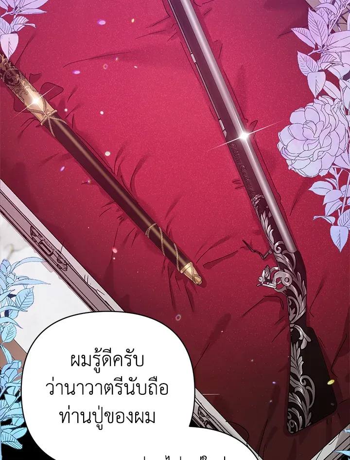 The Broken Ring – This Marriage Will Fail Anyway ตอนที่ 20 17