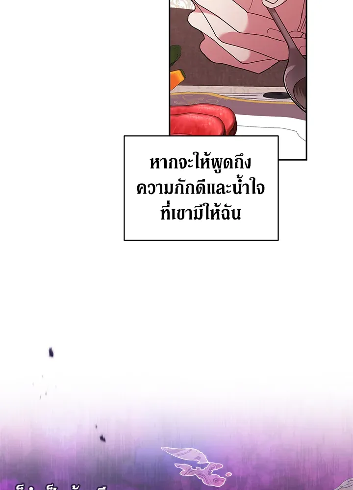 The Broken Ring – This Marriage Will Fail Anyway ตอนที่ 23 17