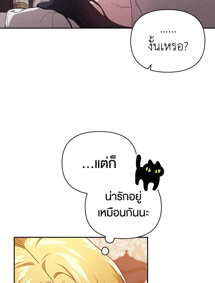 The Broken Ring – This Marriage Will Fail Anyway ตอนที่ 25 17