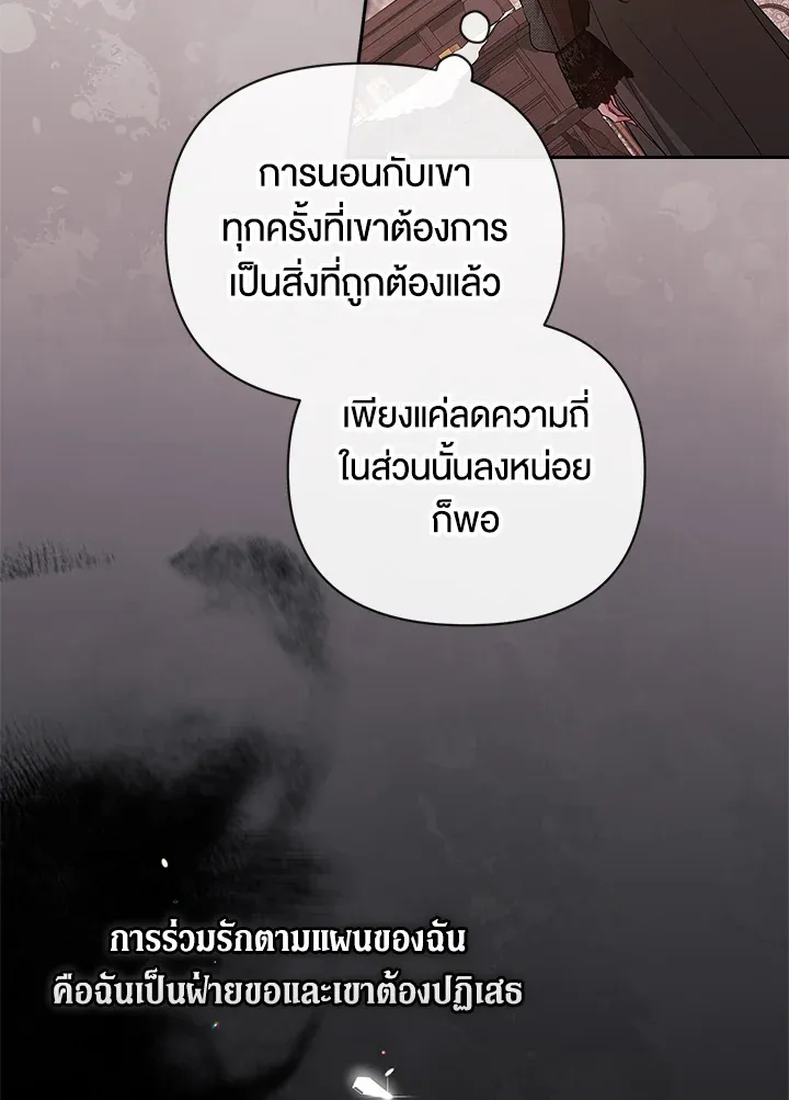 The Broken Ring – This Marriage Will Fail Anyway ตอนที่ 24 17