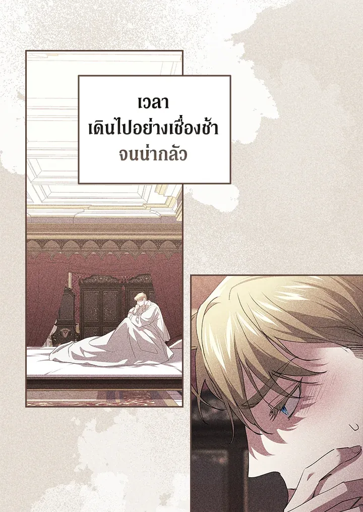 The Broken Ring – This Marriage Will Fail Anyway ตอนที่ 17 17