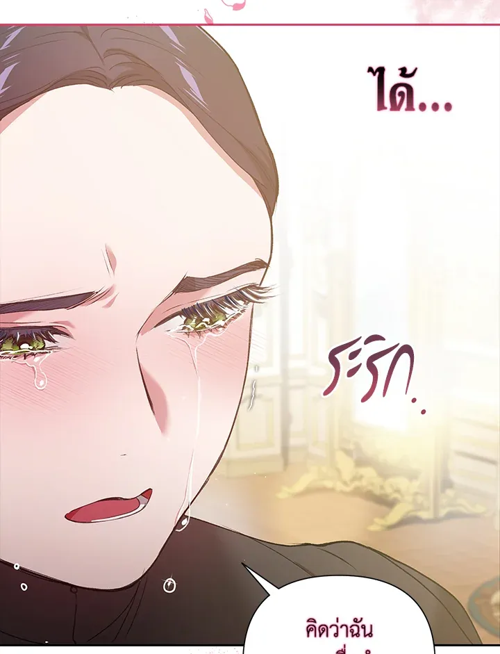 The Broken Ring – This Marriage Will Fail Anyway ตอนที่ 6 17