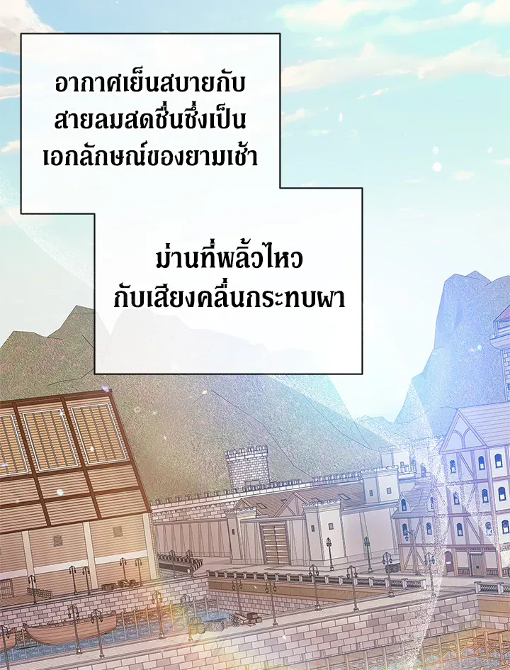 The Broken Ring – This Marriage Will Fail Anyway ตอนที่ 21 17