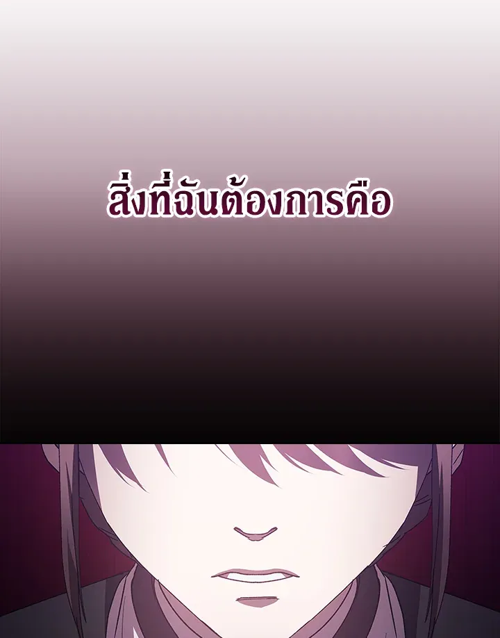 The Broken Ring – This Marriage Will Fail Anyway ตอนที่ 22 17