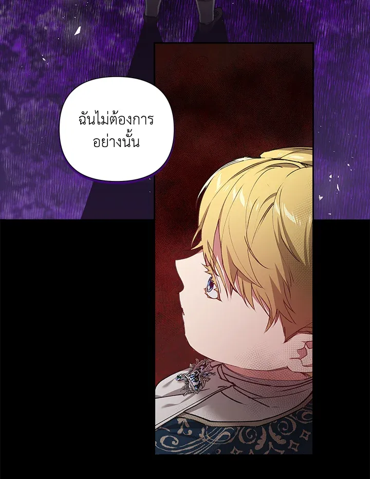 The Broken Ring – This Marriage Will Fail Anyway ตอนที่ 5 17