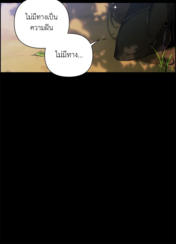 The Broken Ring – This Marriage Will Fail Anyway ตอนที่ 10 17
