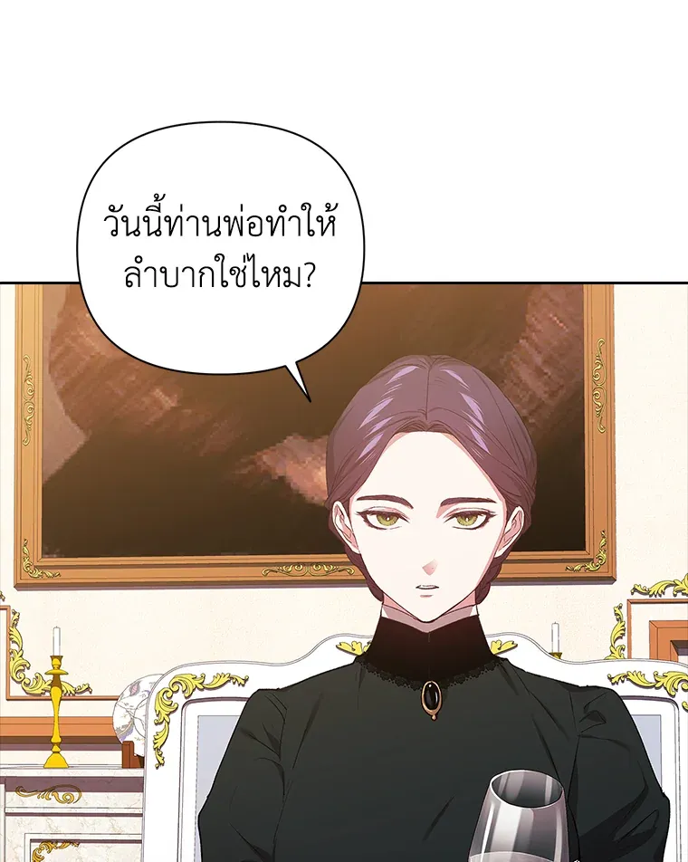 The Broken Ring – This Marriage Will Fail Anyway ตอนที่ 14 17