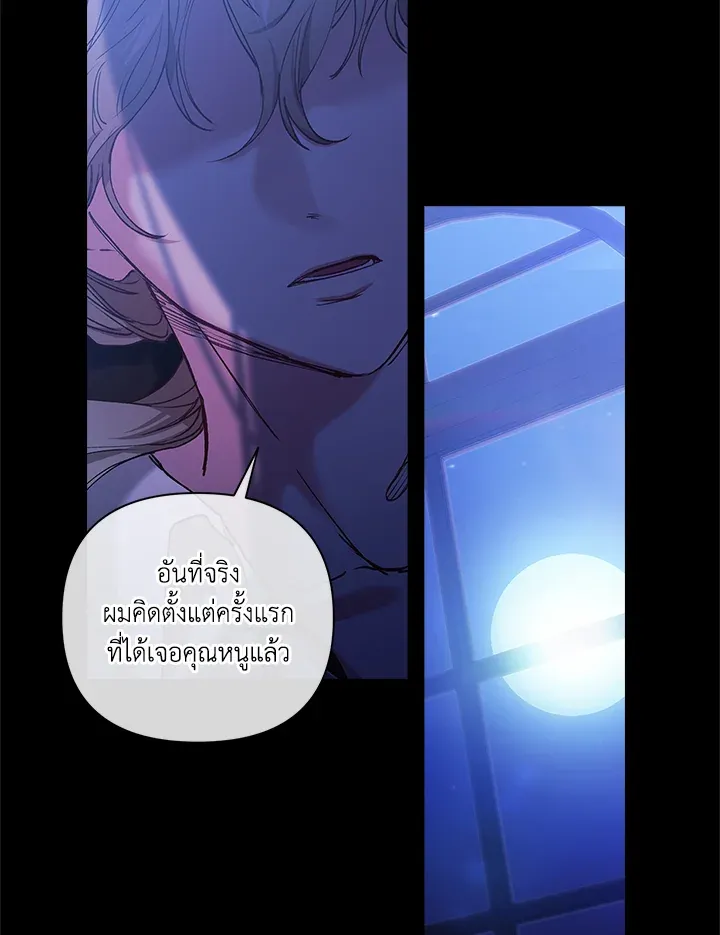 The Broken Ring – This Marriage Will Fail Anyway ตอนที่ 11 18