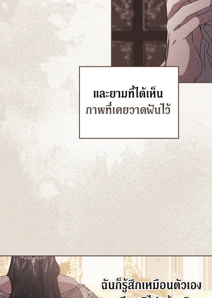 The Broken Ring – This Marriage Will Fail Anyway ตอนที่ 17 18