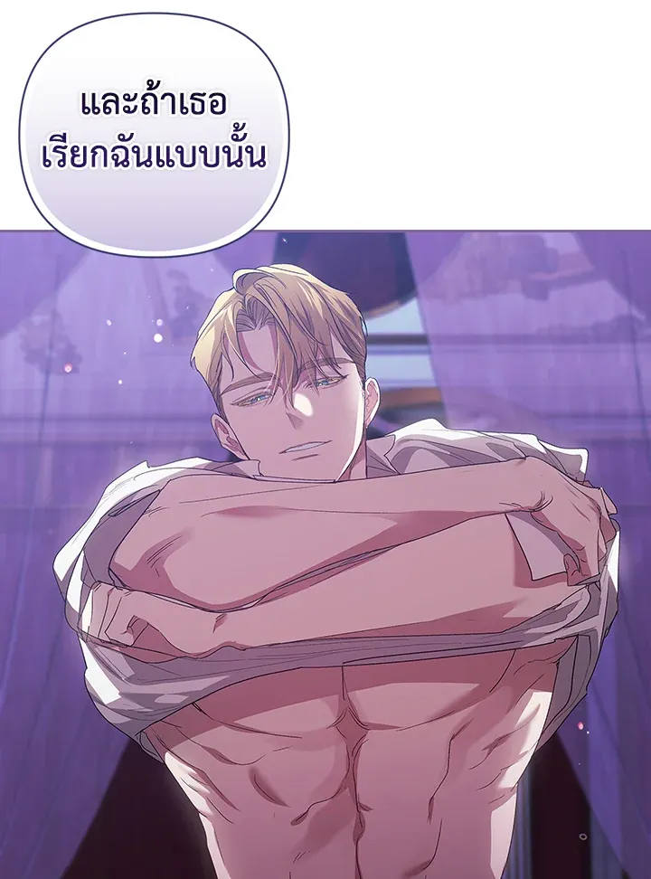 The Broken Ring – This Marriage Will Fail Anyway ตอนที่ 18 18