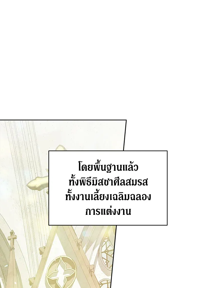 The Broken Ring – This Marriage Will Fail Anyway ตอนที่ 17 1