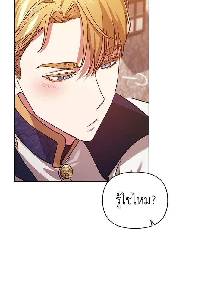 The Broken Ring – This Marriage Will Fail Anyway ตอนที่ 25 18