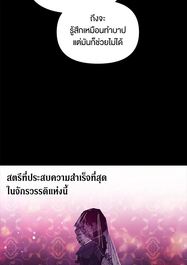 The Broken Ring – This Marriage Will Fail Anyway ตอนที่ 33 18