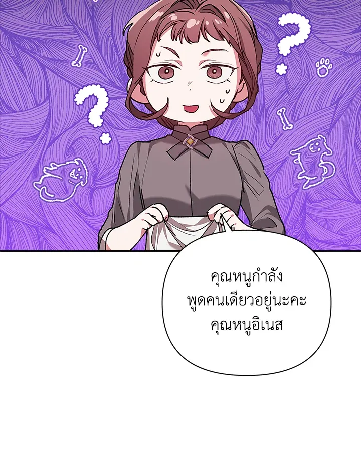 The Broken Ring – This Marriage Will Fail Anyway ตอนที่ 12 18