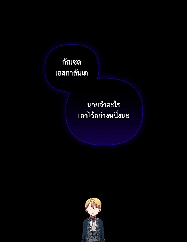 The Broken Ring – This Marriage Will Fail Anyway ตอนที่ 5 18