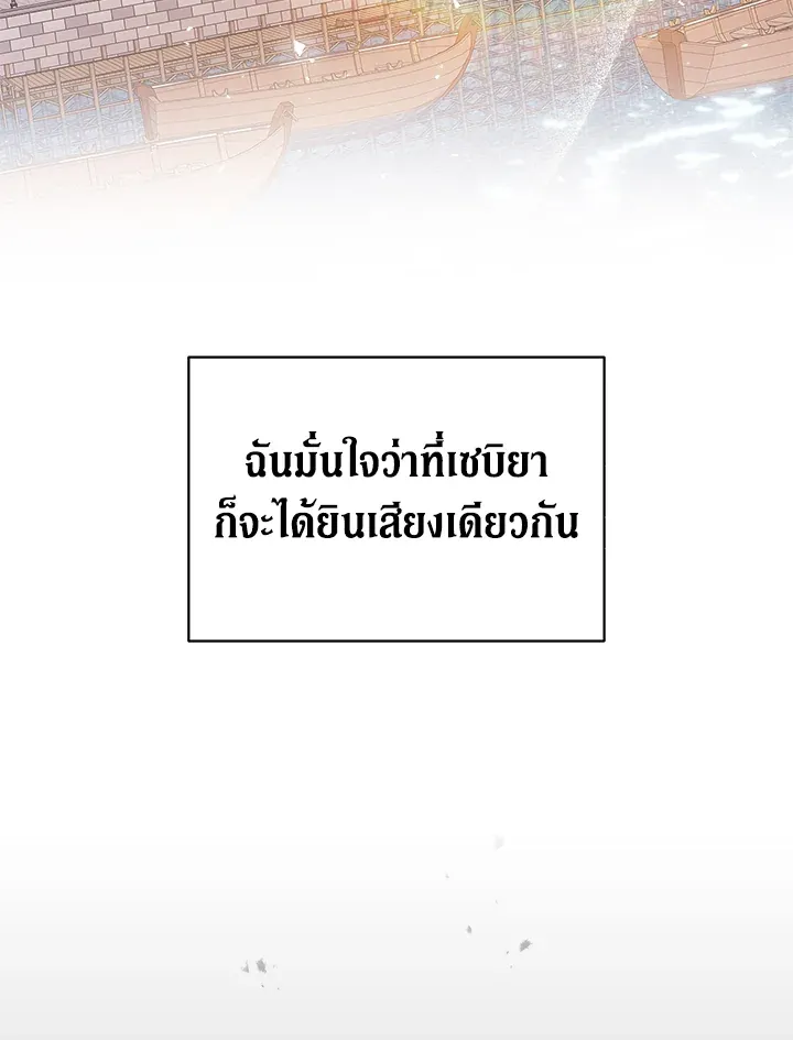 The Broken Ring – This Marriage Will Fail Anyway ตอนที่ 21 18