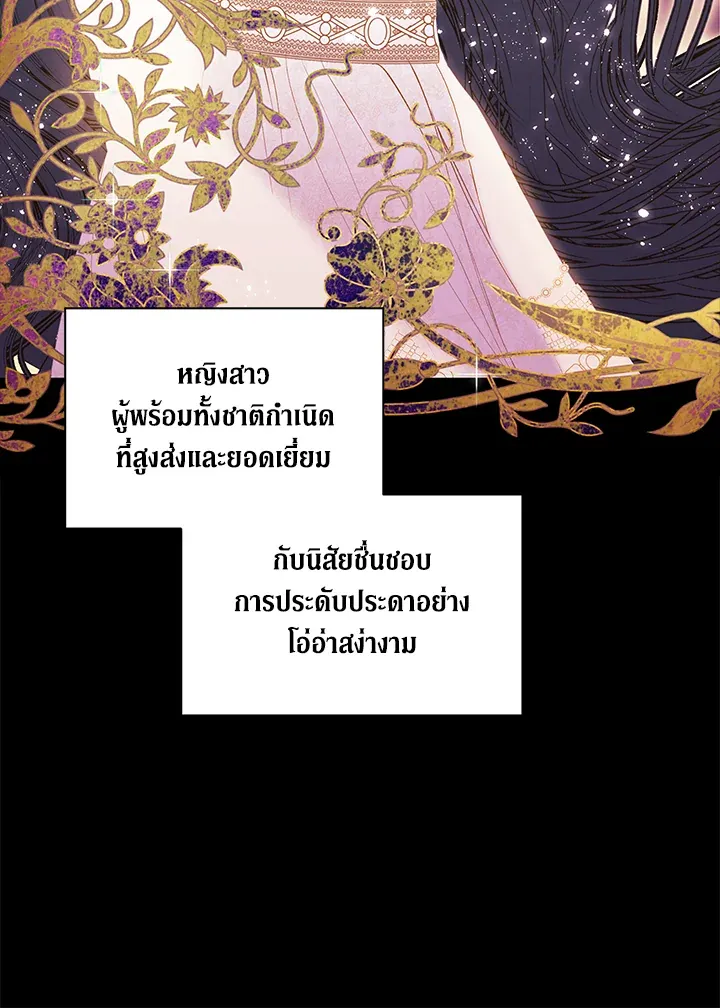 The Broken Ring – This Marriage Will Fail Anyway ตอนที่ 9 18