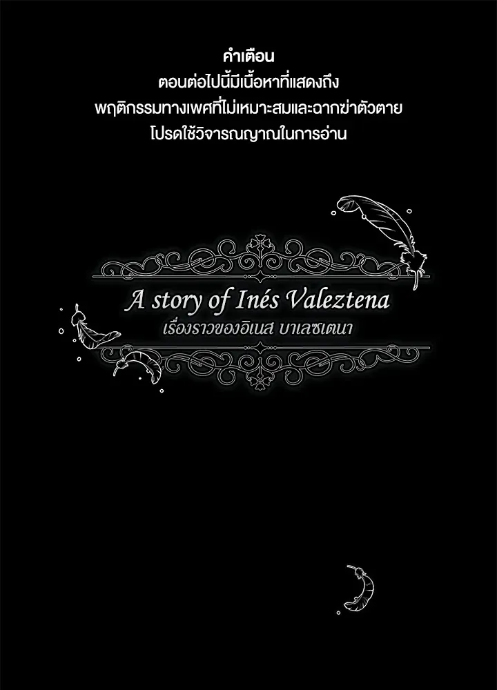 The Broken Ring – This Marriage Will Fail Anyway ตอนที่ 9 1